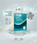 ESET HOME Security Essential