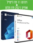 Windows 11 Pro + Office 2021 Pro Bundle