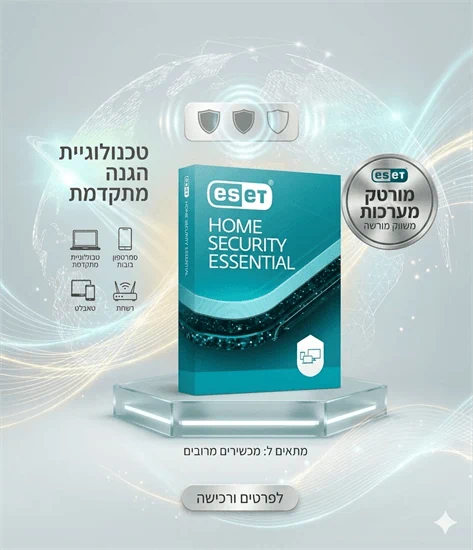 ESET HOME Security Essential
